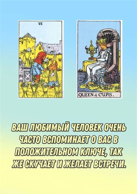 таро 6 кубков|6 Кубков в Таро: значение карт в отношениях,。